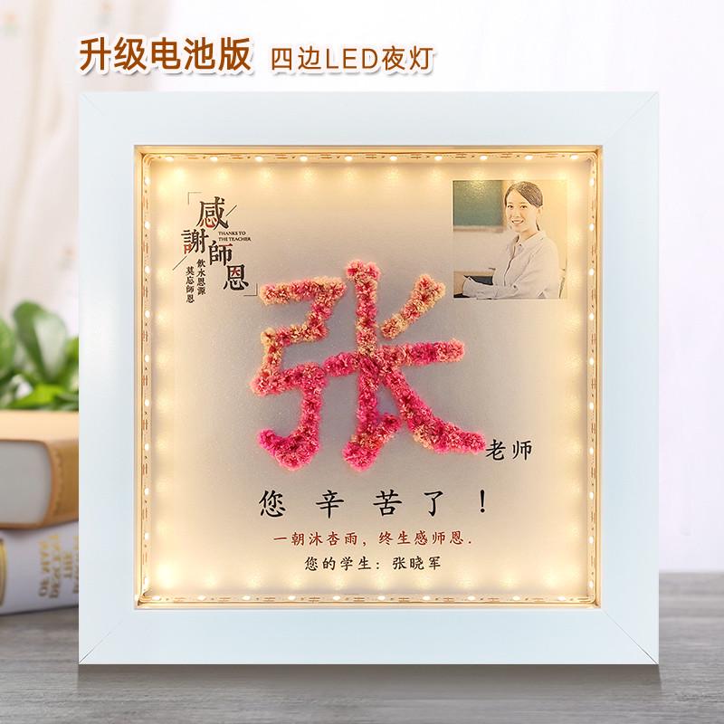 毕业教师节送幼儿园小学初中女老师diy材料包手工永生花实用礼物