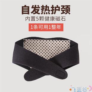护颈带自发热颈椎热敷带脖套磁石理疗中老年脖子保暖护颈椎神器