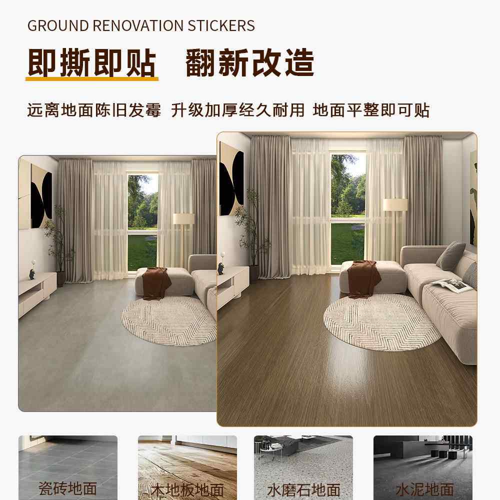 pvc仿真贴木地板贴自粘家用房间地耐面08212794翻新遮加厚磨木纹