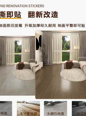 pvc仿真贴木地板贴自粘家用房间地耐面08212794翻新遮加厚磨木纹