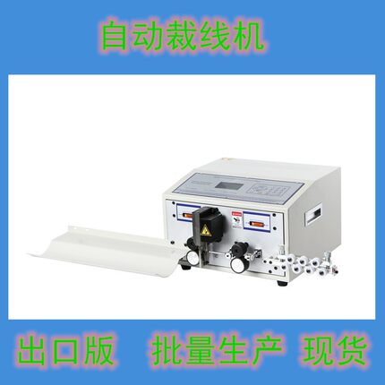 电脑剥皮机特价销售电脑剥皮机剥PVC线硅胶线中剥半剥两头剥