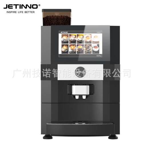 技诺JL22全自动桌面台式自助咖啡机