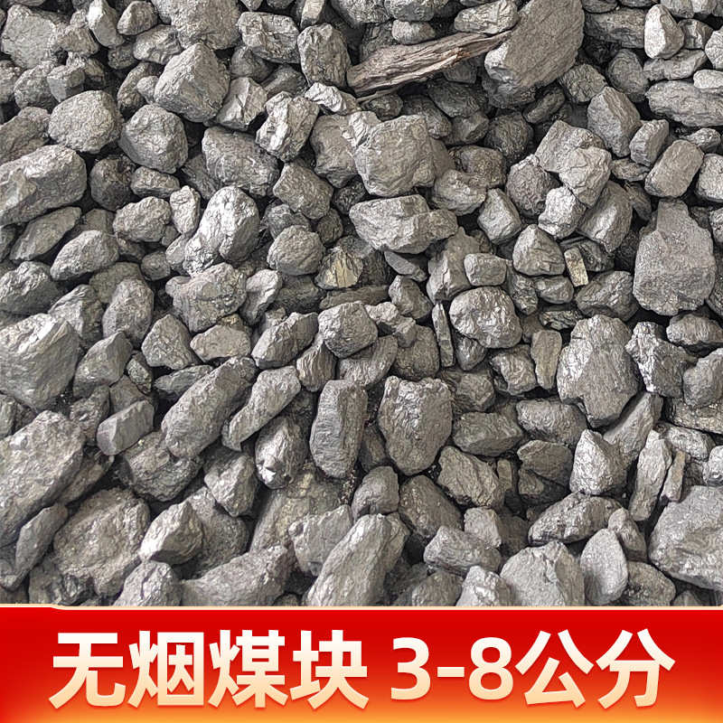 山西香碳高温耐烧取暖烧锅炉打铁铸造做烧饼煤碳烧烤家用取暖