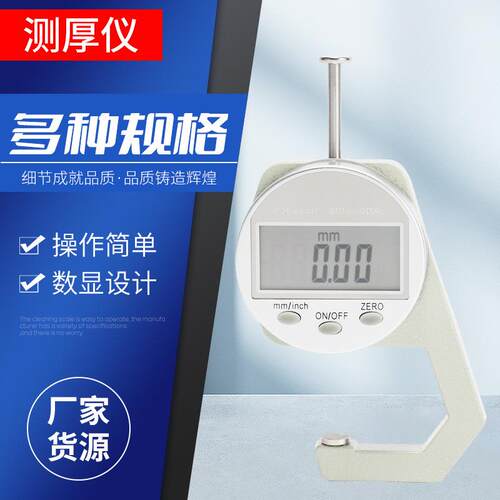 测厚m仪平头-25.4m 子数显工业YUJIN级厚电度仪量具百分测厚0规厚