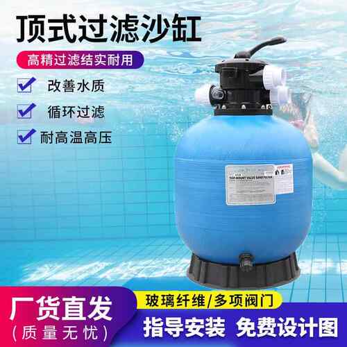 沙缸游泳池水处理泳池设备石英砂过滤鱼池过滤器净水器