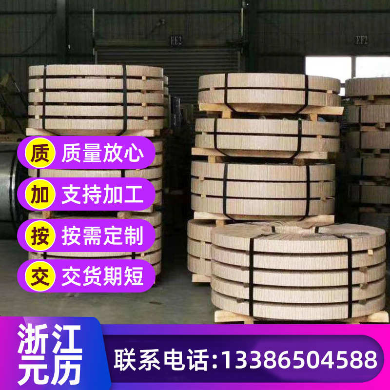 宝钢  Gcr15  100cr6钢带  50crva  SK4 软态 冷硬 淬火