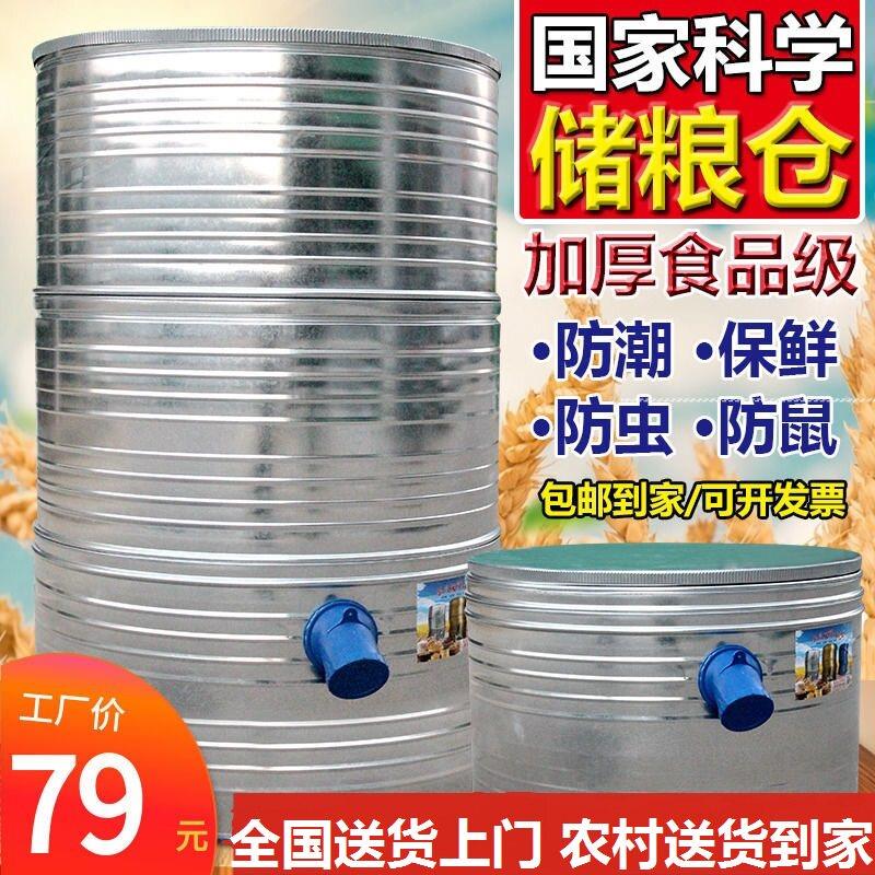 储粮仓大型家用金属谷粮铁皮囤装稻谷子多层保鲜储粮仓库彩钢桶小