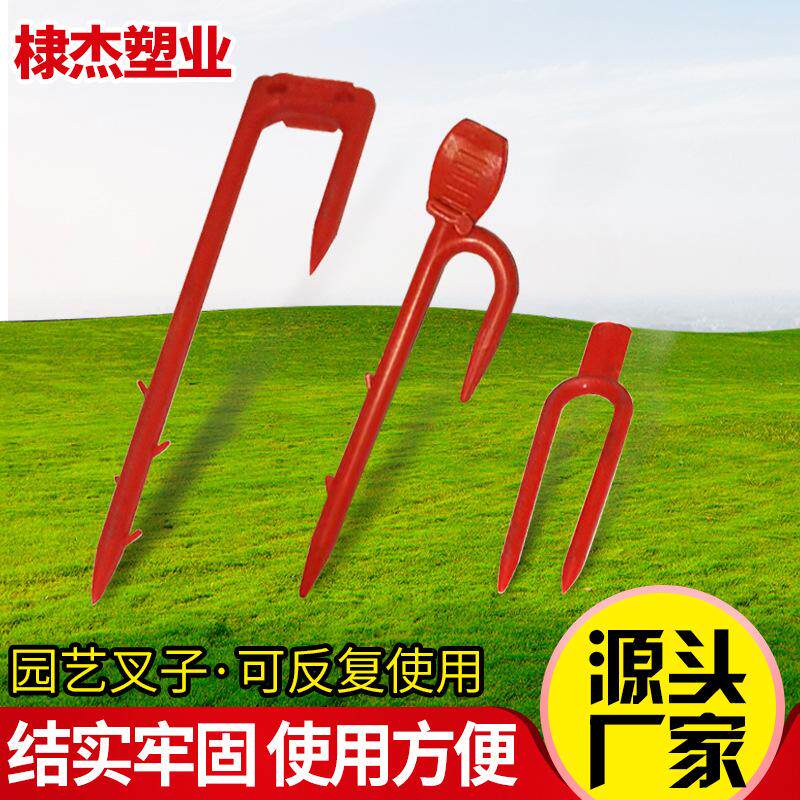 压蔓叉固定叉子匍匐茎植物西瓜定植叉压蔓器草莓叉育苗生根叉藤蔓