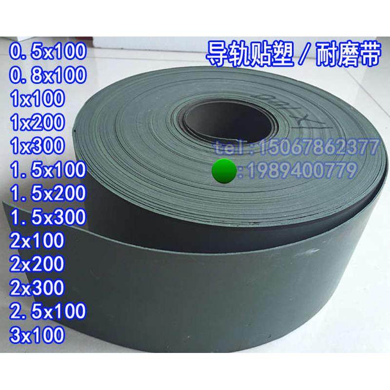 数控机床硬轨导轨软带/耐磨片/耐磨带/贴塑/加工中心贴塑条图片