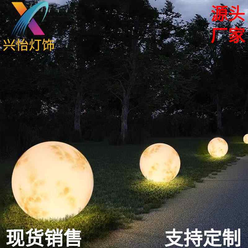 LED接电发光月球灯户外草坪彩绘圆球九大行星地球灯落地海王吊灯