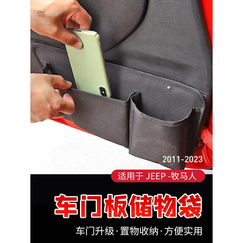 车载储物袋适用于jeep牧马人JK/JL改装车门战术收纳包置物袋配件