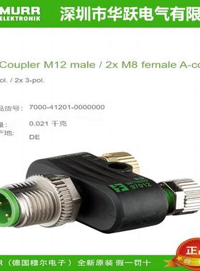 穆尔MURR连接器7000-41201-41211-42111-44111-48111-00000000