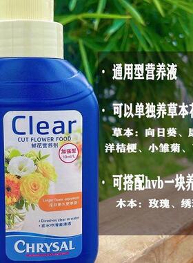 可利鲜hvb鲜花保鲜剂鲜切花家用室内水培植物营养液水养花艺醒花