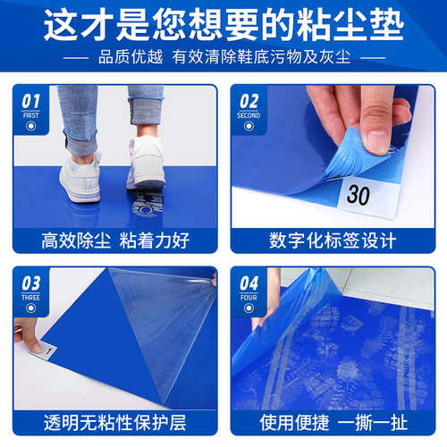 工厂工业用防静电可撕式粘尘垫蓝色批发无尘车间地垫一次性除尘垫