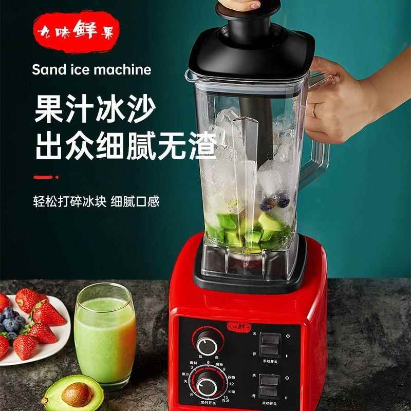 德国豆浆破壁机冰沙家用榨汁机果汁碎冰搅拌料理商用奶茶店沙