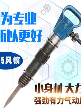 山风镐G10G1气1G5G2开0风铲水泥混102凝土破碎机1动凿岩机防冻不