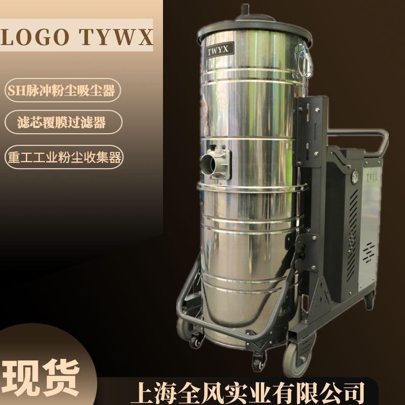 SH-7500脉冲式反吹工业吸尘器7.5kw滤芯高效过滤大功率除尘机