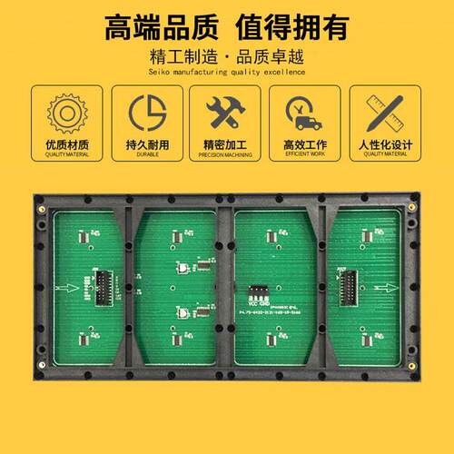 F3.75表贴单元板P4.75室内2*4红绿单双色滚动LED显示屏模组64*32