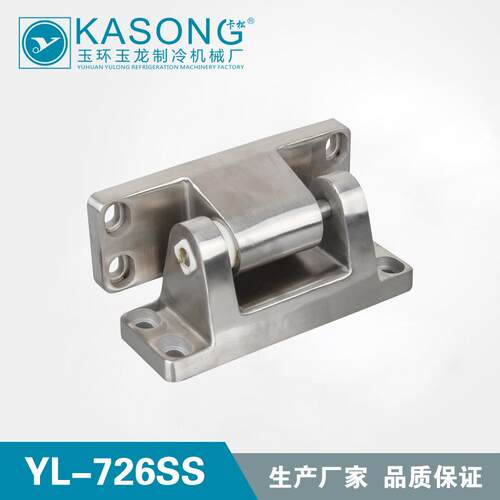 卡松重型铰链YL-726SS高低温实验室铰链门合页半埋门不锈钢铰链
