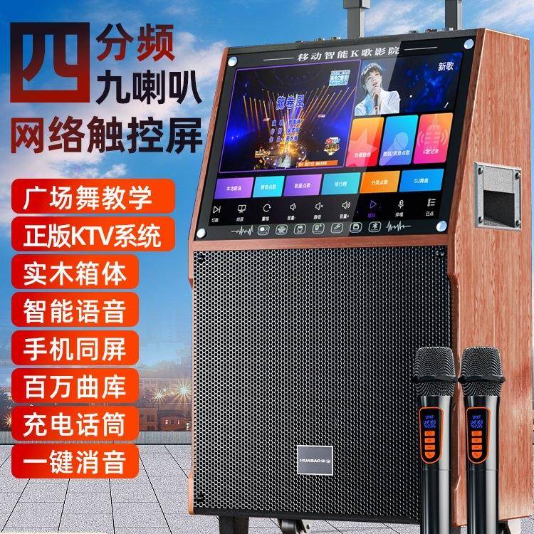 广场舞音响带显示屏幕k歌话筒一体机户外跳舞视频蓝牙音箱麦克风