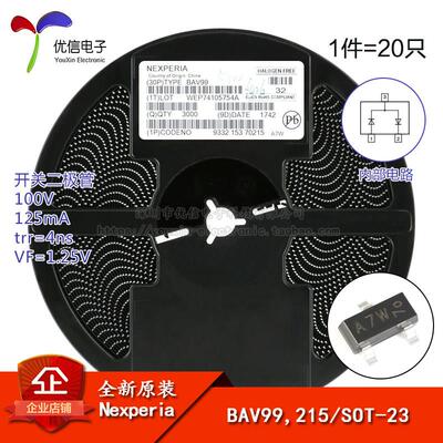 原装正品 BAV99,215 A7W SOT-23 100V/125mA 贴片开关二极管 20只