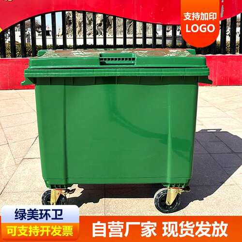 660升环卫塑料垃圾桶户外大号手推垃圾车1100升移动清洁大垃圾箱
