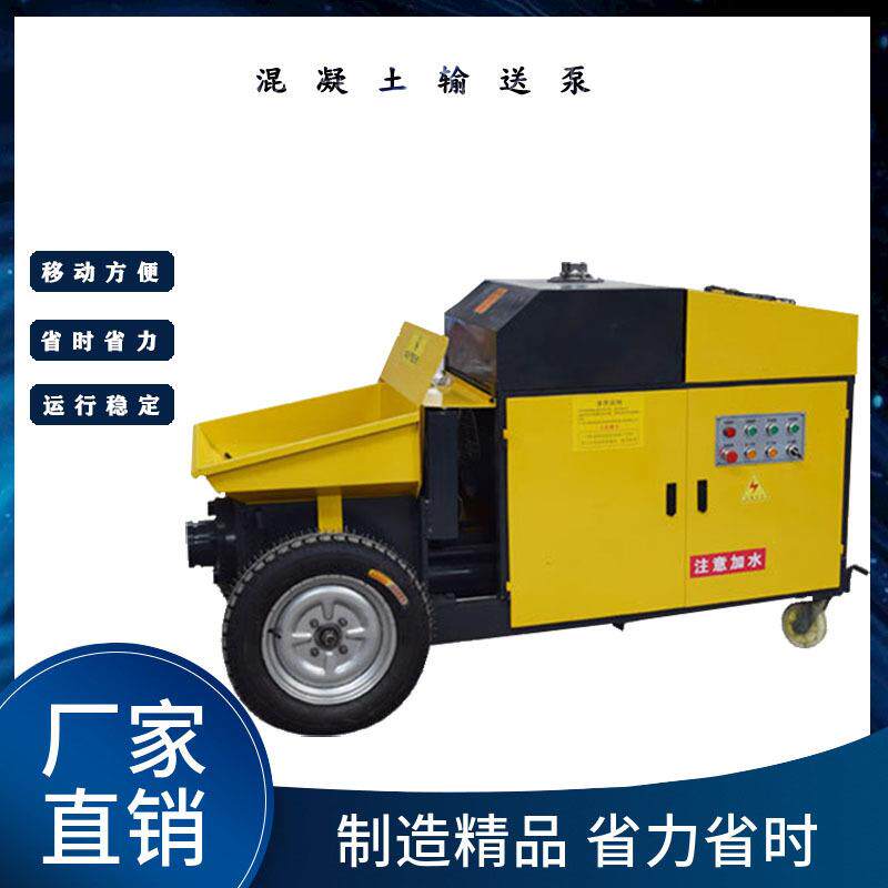 大型液压二次构造柱泵小型二次结构浇筑机卧式细石混凝土输送泵