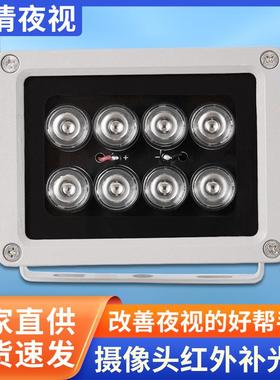 监控红外灯850nmLED自动感应灯摄像头红外灯高清夜视补光灯室外