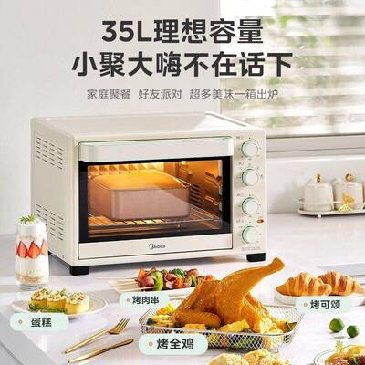 美.的电烤箱多功能空气炸锅电烤箱一体机35L独立控温PT3515