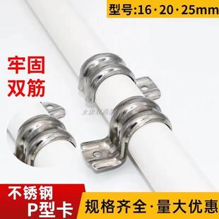 不銹鋼P型管卡M卡單邊騎馬卡管夾加厚馬鞍卡半邊碼 歐姆卡固定卡扣