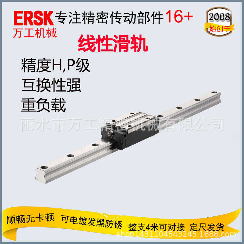 重型滑轨线性 p预压批发可调导轨 厂家级丽水精密
