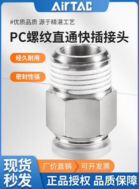 亚德客气动气管接头APC PC 4 6 8 10-M5 01 02mm螺纹直通快插气嘴