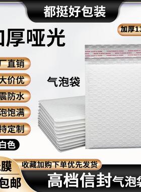 130g加厚哑光膜气泡信封袋快递防震泡沫袋饰品服装图书快递包装袋