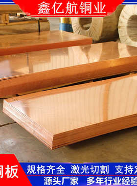 厂家供应T2紫铜板水库闸门用VWU型止水铜片无氧紫铜板超宽紫铜带