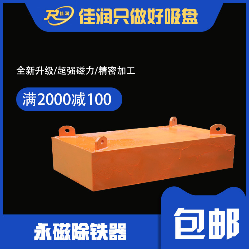 螺旋输送500*800强磁除铁器磁分离设备设计永磁盘磁选机小吸盘