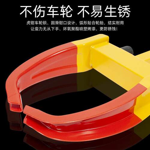 汽车防盗锁虎钳式汽车轮胎锁安全防撬车位锁家用加厚钢板车轮锁