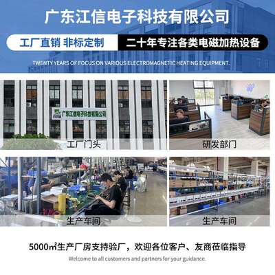 厂家供应电磁感应机加热设备回转高JS1000-8频感应加加热回转窑定
