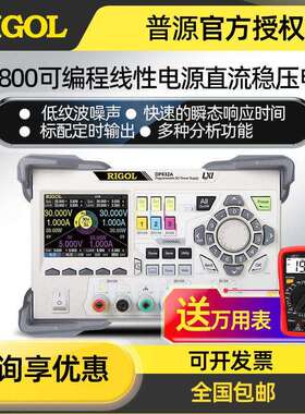 普源可编程线性可调直流稳压电源DP832 821A DP832A DP711 712