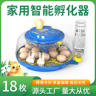 家用小型全自动孵蛋器4-112枚鸡蛋鸭蛋鸽子蛋鹌鹑珍禽孵化器出雏
