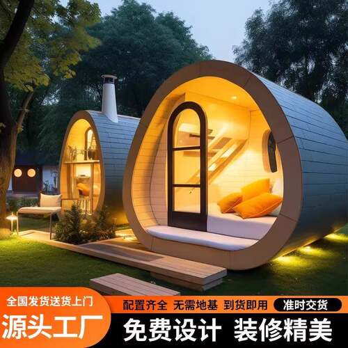 苹果舱移动房造型房网红酒店度假景区咖啡厅展览厅户外太空舱民宿