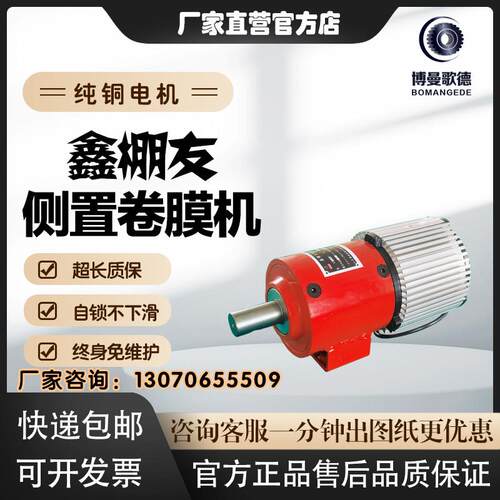 大棚电动卷膜器遮阳网毛毡专用侧置中置自动卷膜卷帘机内棚大行程