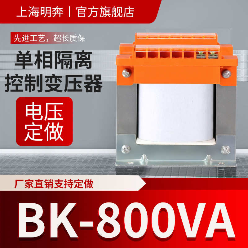 变机床480v440v415v380vbk800va单相220v110v24v36变压器隔离控制