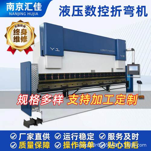 数控 可加工定制 全自动金属折板机 电液伺服数控 大型折弯机