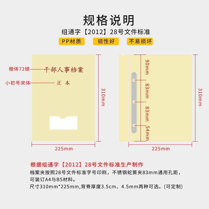 西玛6873 6872优选PP材质干部人事档案盒 A4新标准4.5cm 10个/箱