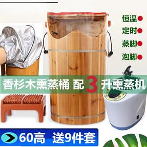 现货润泡脚木桶蒸脚桶蒸汽熏蒸桶带盖恒温桶加热汗蒸洗脚泡泽