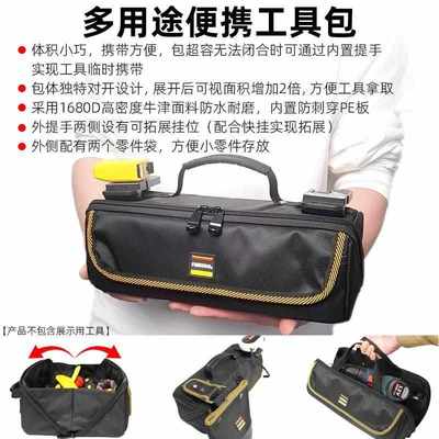 nakioo工具包便携式电工包结实耐用维修手提工具袋户外小型收纳包