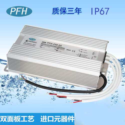厂家直供高品质 48V 250W室外防水电源 CE ROHS认证 质保三年