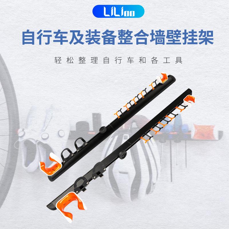 LiLioo自行车装备墙壁整理架公路山地车挂架骑行装备铝合金展示架