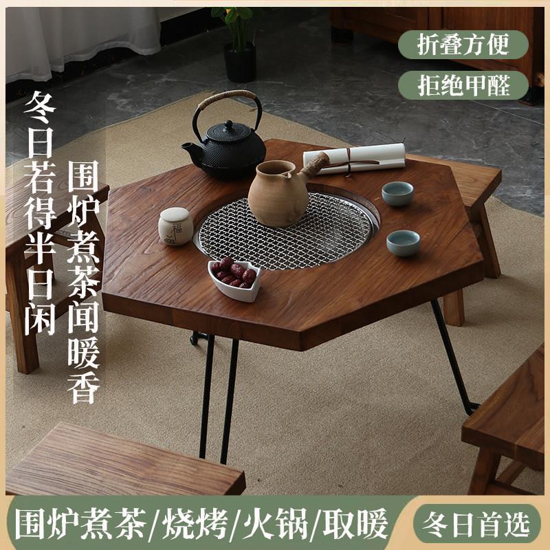 围炉茶桌老榆木实木中式覆古茶几桌茶台烧烤火锅煮茶桌家用可折叠