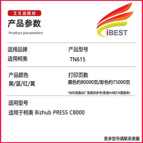 适用柯尼卡美能达TN615粉盒 Bizhub PRESS C8000复印机彩粉 粉盒